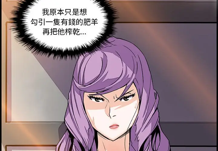 漫画《你与我的小秘密》第10话第4张图