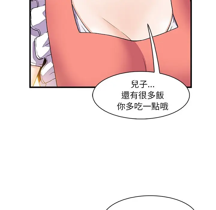 漫画《你与我的小秘密》第10话第46张图