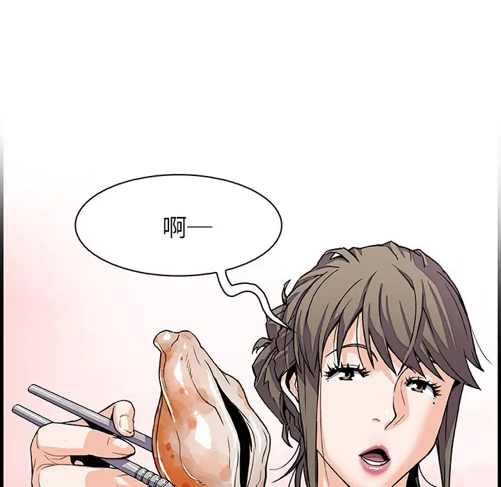 漫画《你与我的小秘密》第10话第48张图
