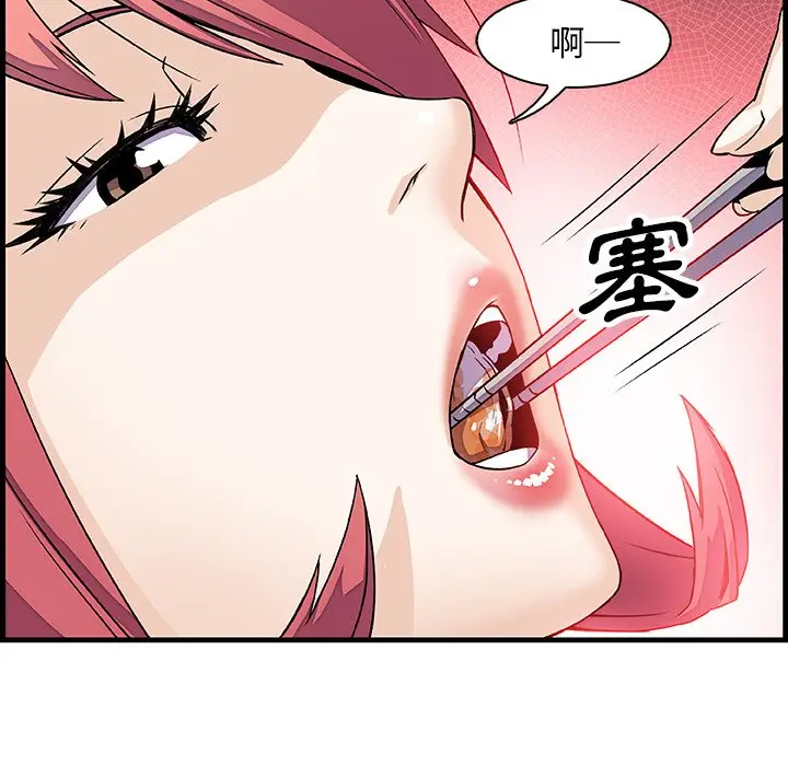 漫画《你与我的小秘密》第10话第52张图