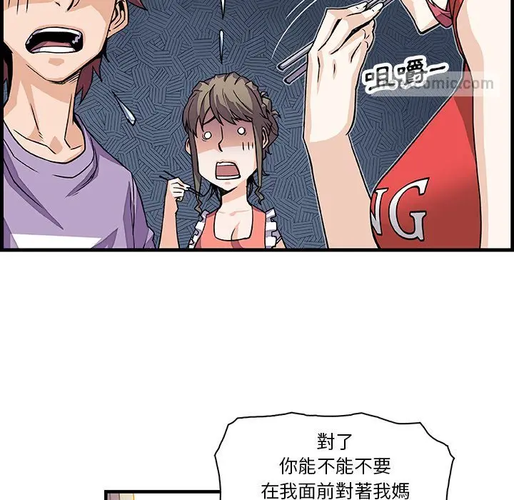 漫画《你与我的小秘密》第10话第54张图