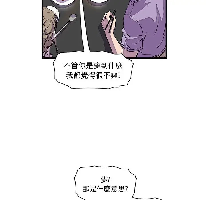 漫画《你与我的小秘密》第10话第56张图