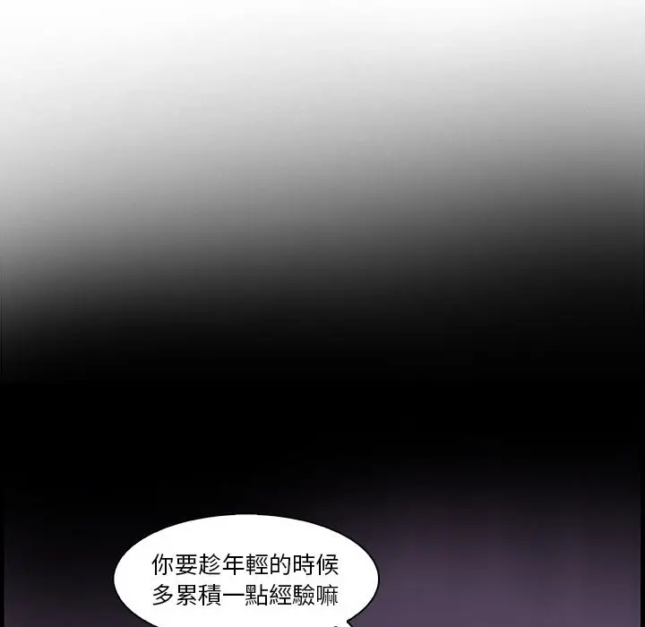 漫画《你与我的小秘密》第10话第63张图