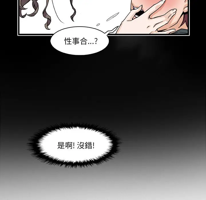漫画《你与我的小秘密》第10话第68张图