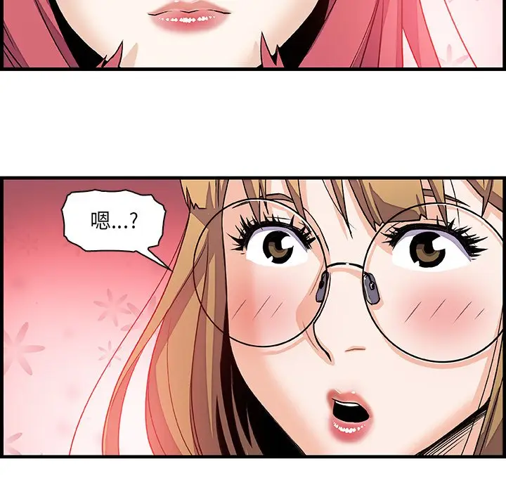 漫画《你与我的小秘密》第10话第86张图