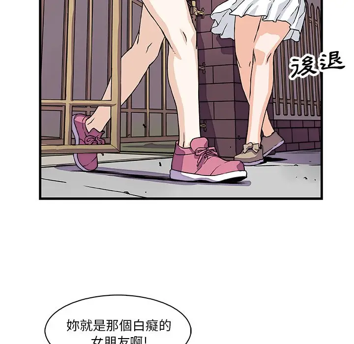 漫画《你与我的小秘密》第10话第88张图
