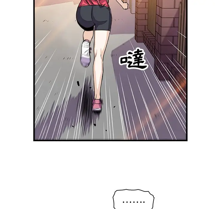 漫画《你与我的小秘密》第10话第92张图