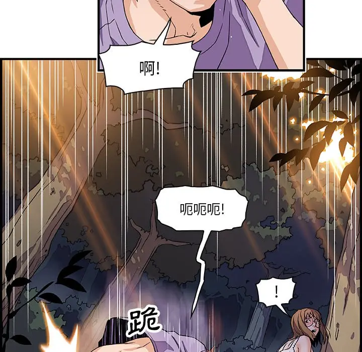 漫画《你与我的小秘密》第11话第23张图