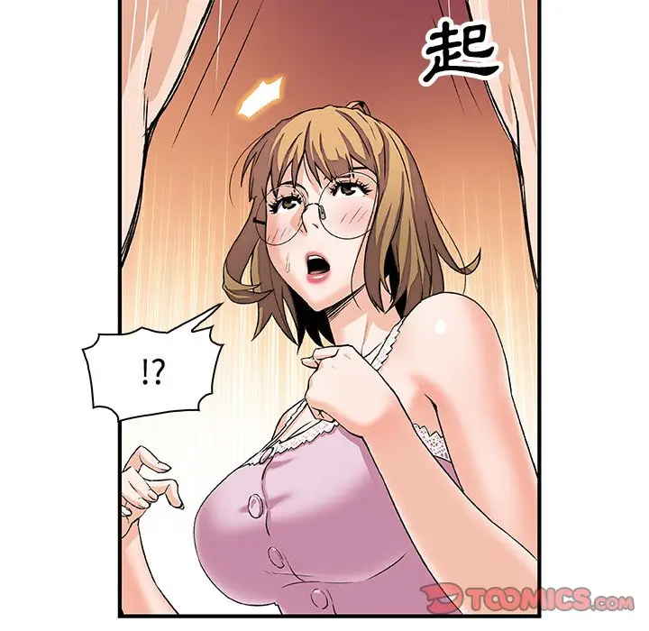 漫画《你与我的小秘密》第11话第30张图
