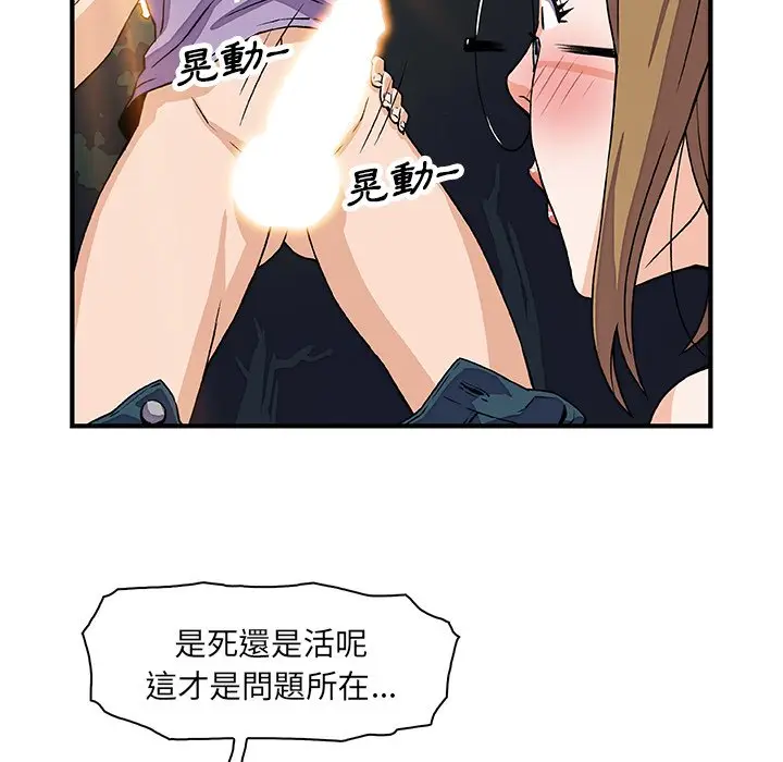 漫画《你与我的小秘密》第11话第32张图