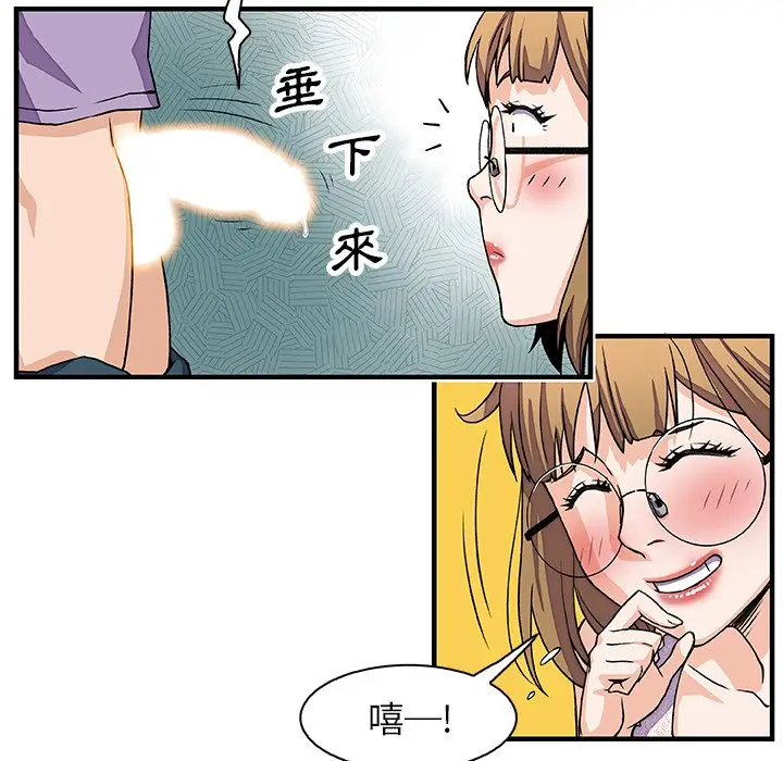 漫画《你与我的小秘密》第11话第33张图