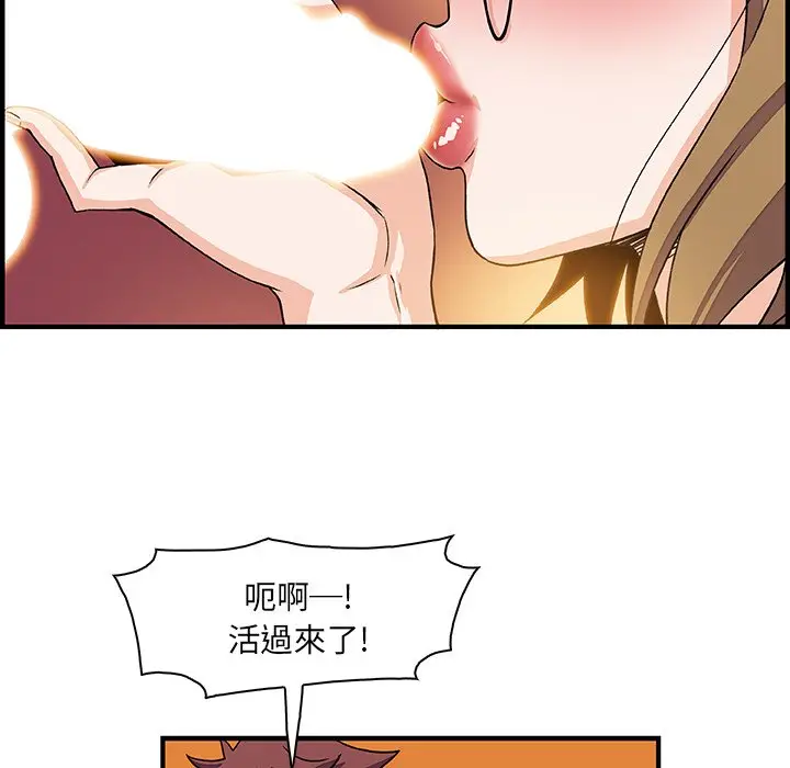 漫画《你与我的小秘密》第11话第35张图