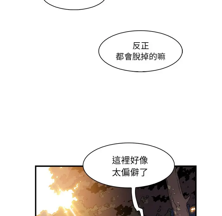 漫画《你与我的小秘密》第11话第41张图