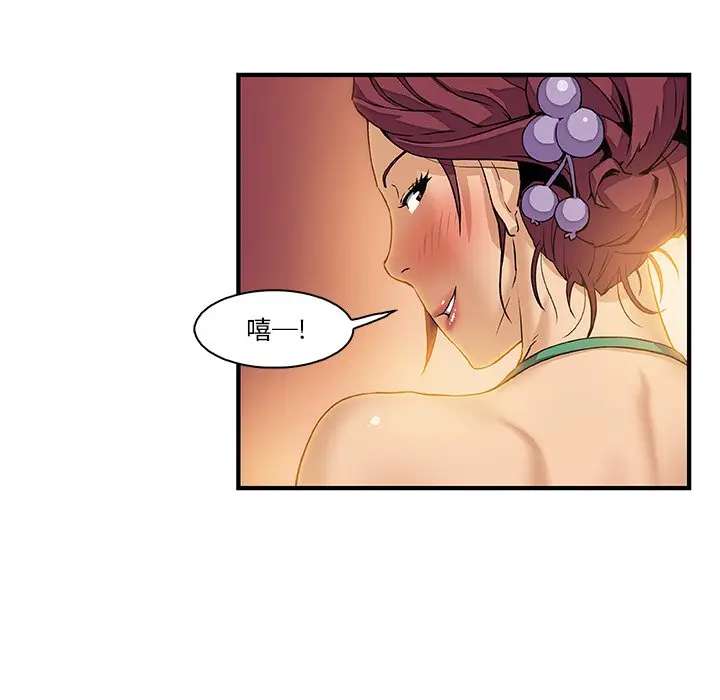 漫画《你与我的小秘密》第11话第46张图