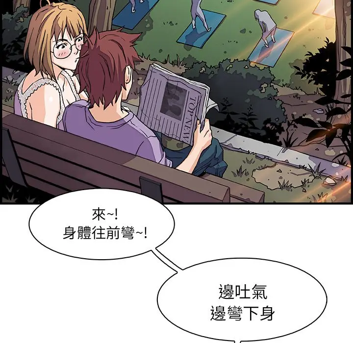 漫画《你与我的小秘密》第11话第57张图