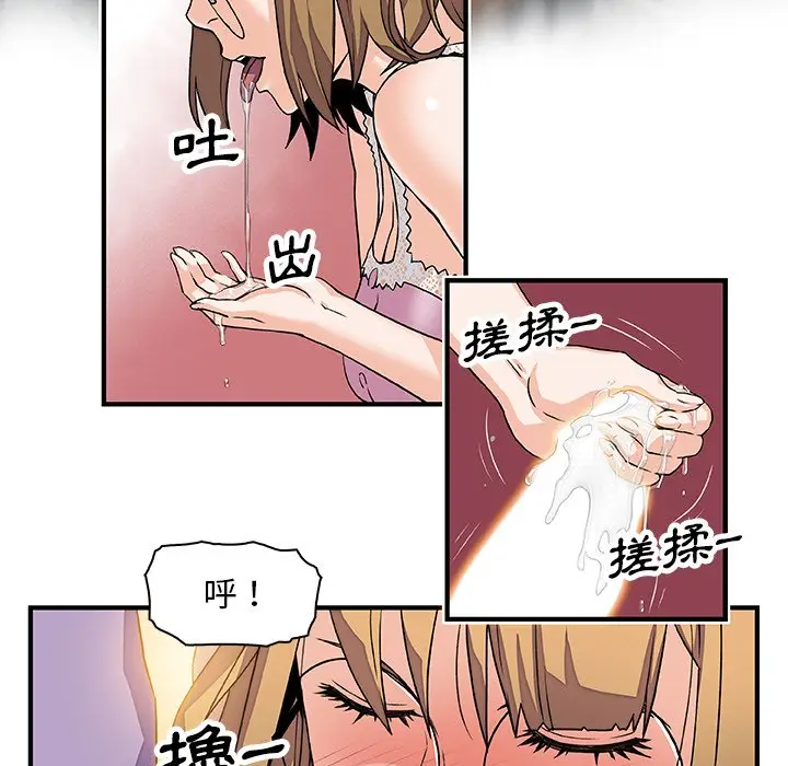 漫画《你与我的小秘密》第11话第68张图