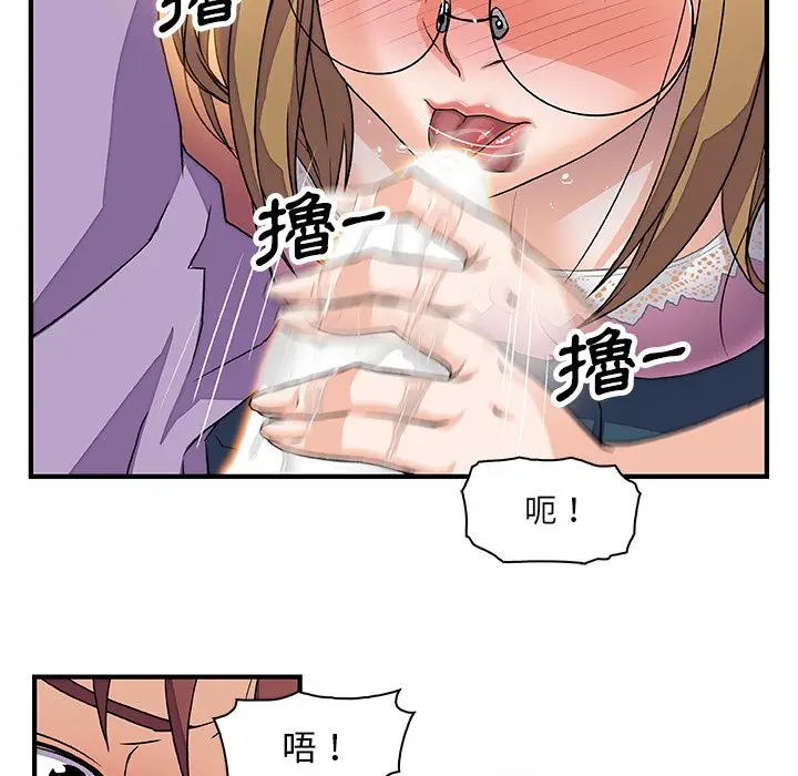漫画《你与我的小秘密》第11话第69张图