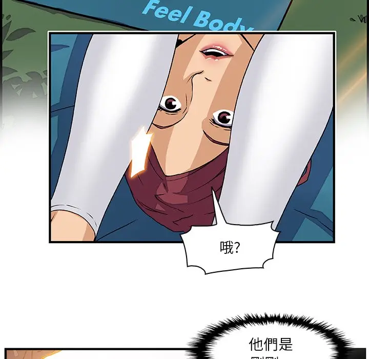 漫画《你与我的小秘密》第11话第72张图
