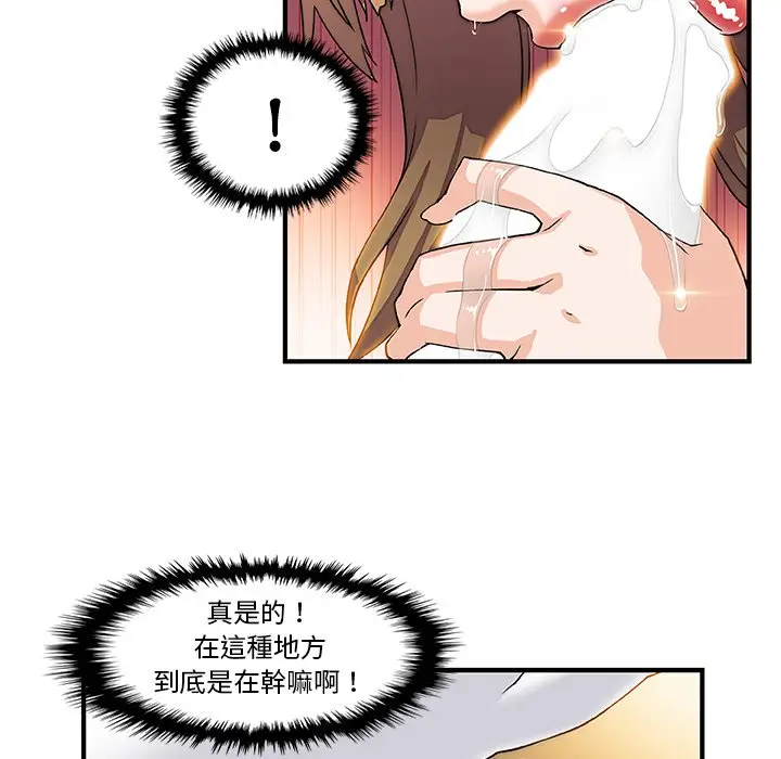漫画《你与我的小秘密》第11话第74张图