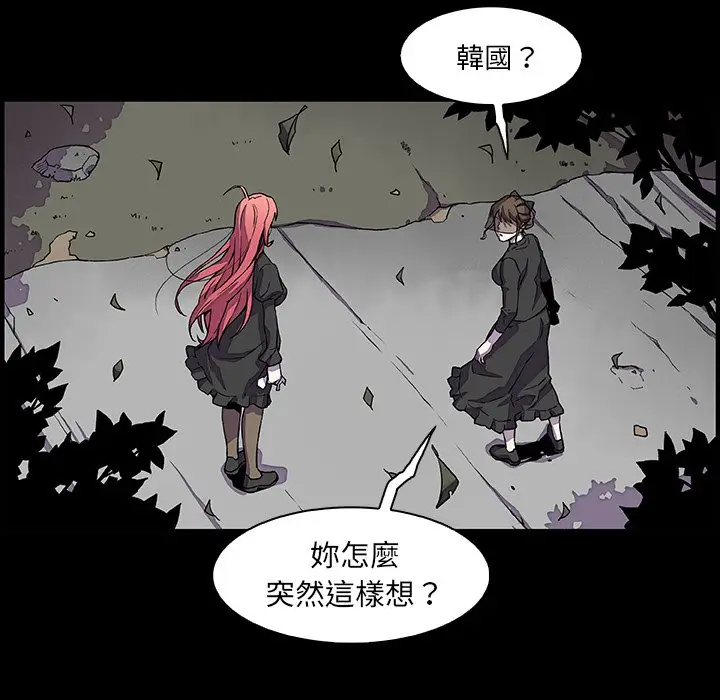 漫画《你与我的小秘密》第12话第12张图
