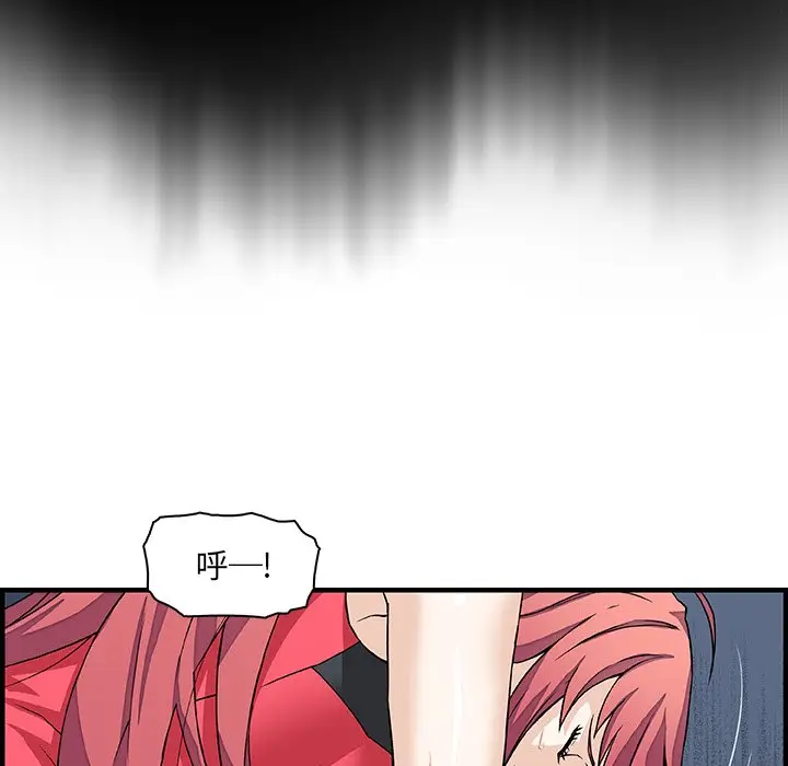 漫画《你与我的小秘密》第12话第23张图