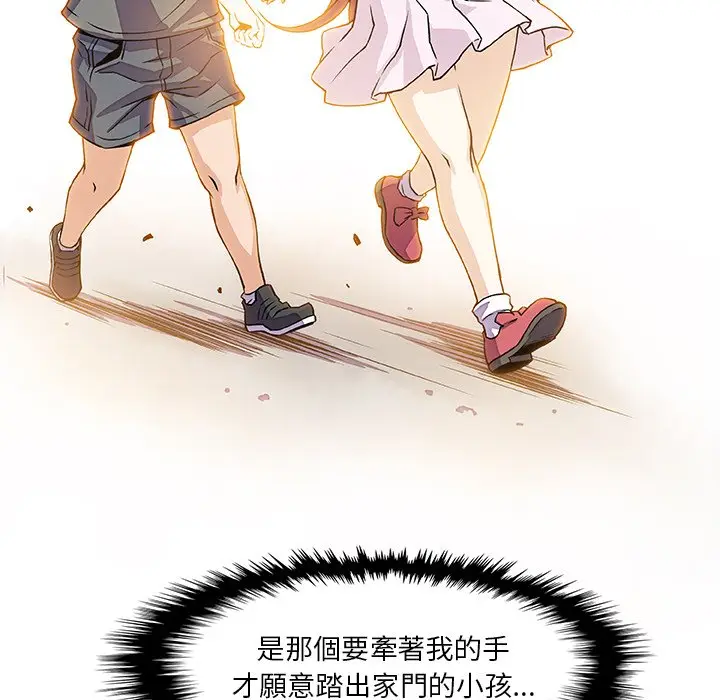 漫画《你与我的小秘密》第12话第27张图