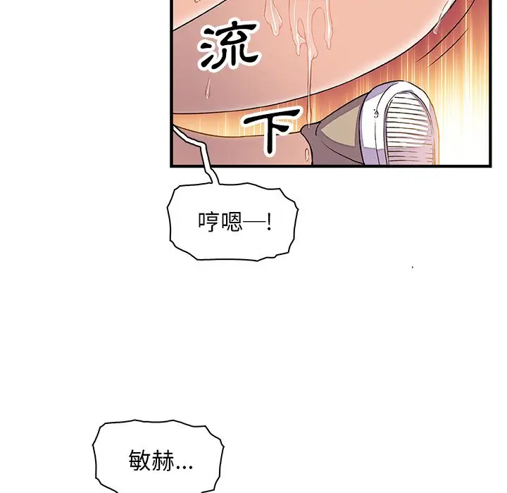 漫画《你与我的小秘密》第12话第42张图