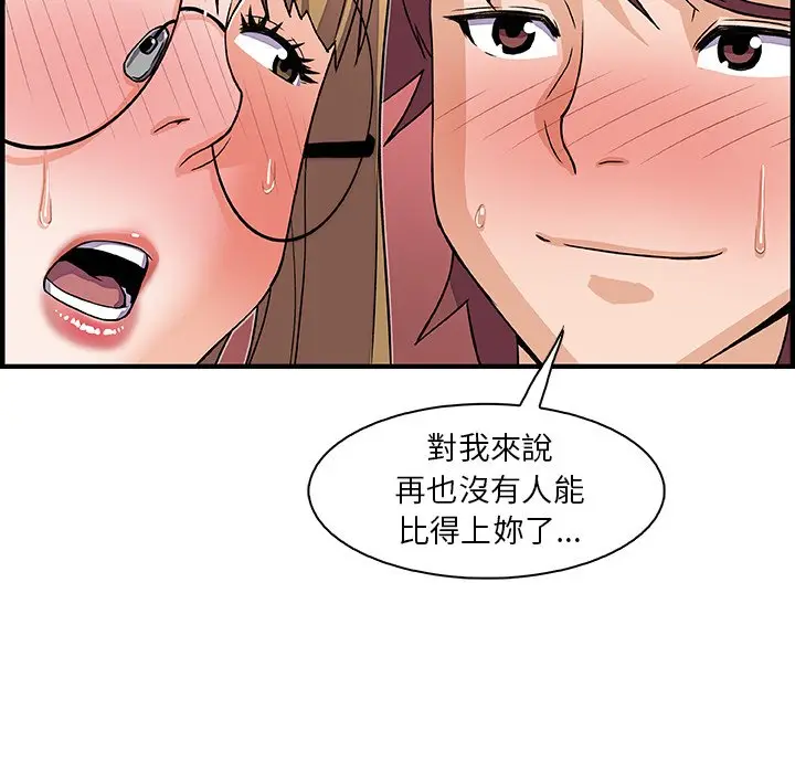 漫画《你与我的小秘密》第12话第60张图