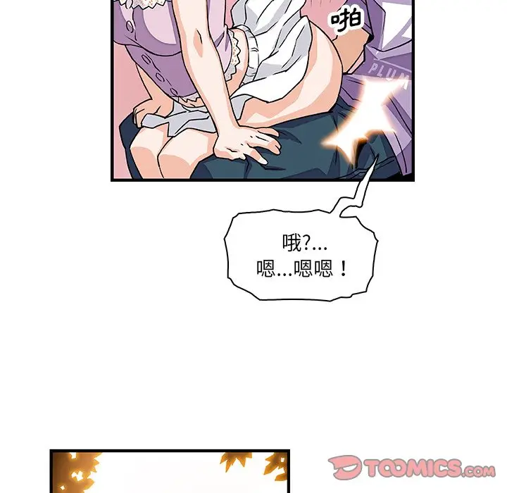 漫画《你与我的小秘密》第12话第62张图