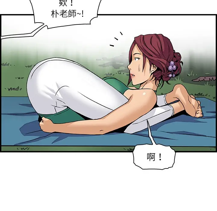 漫画《你与我的小秘密》第12话第65张图