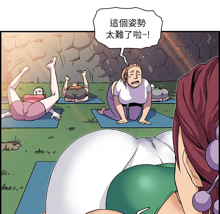 漫画《你与我的小秘密》第12话第66张图