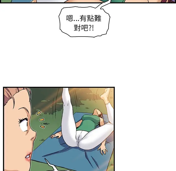 漫画《你与我的小秘密》第12话第67张图