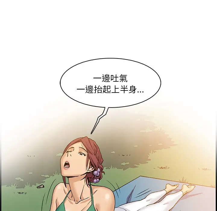 漫画《你与我的小秘密》第12话第71张图
