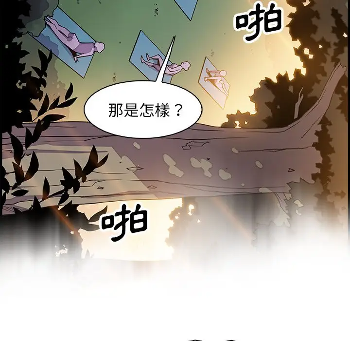 漫画《你与我的小秘密》第12话第85张图
