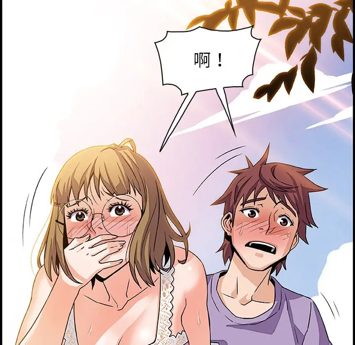 漫画《你与我的小秘密》第12话第88张图