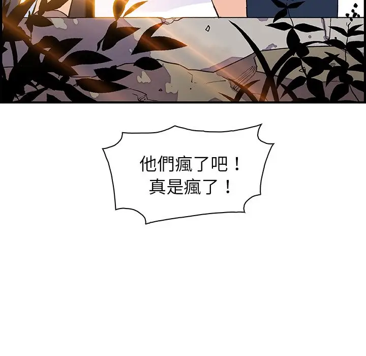 漫画《你与我的小秘密》第12话第90张图