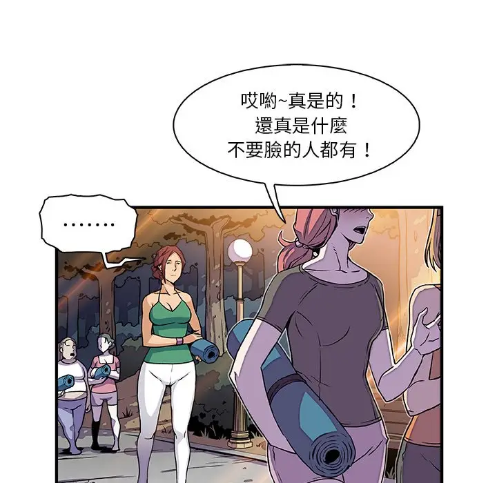 漫画《你与我的小秘密》第13话第10张图