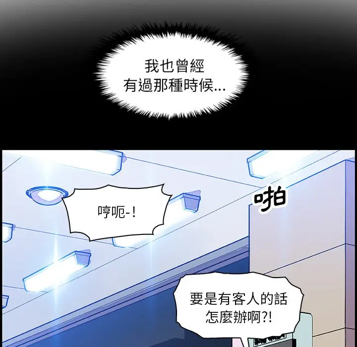 漫画《你与我的小秘密》第13话第13张图
