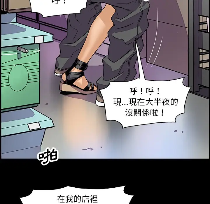 漫画《你与我的小秘密》第13话第15张图