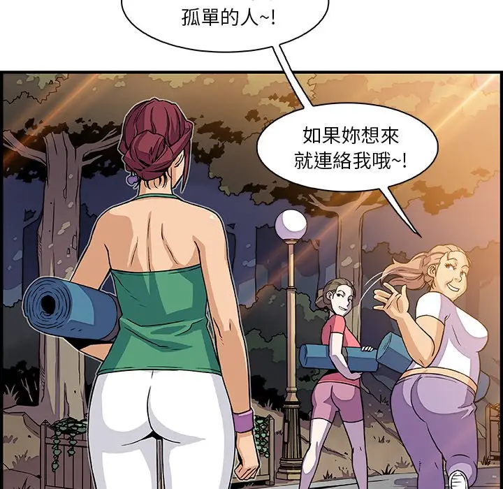 漫画《你与我的小秘密》第13话第22张图