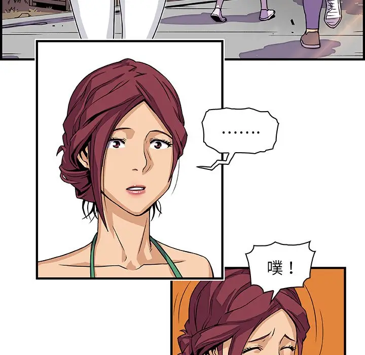 漫画《你与我的小秘密》第13话第23张图