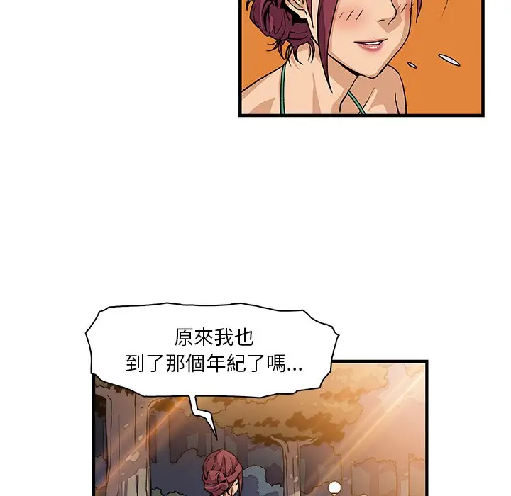 漫画《你与我的小秘密》第13话第24张图