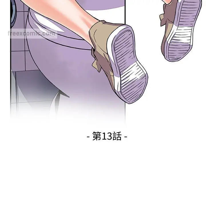 漫画《你与我的小秘密》第13话第36张图