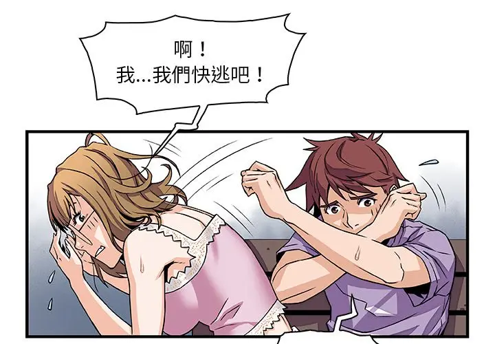 漫画《你与我的小秘密》第13话第4张图