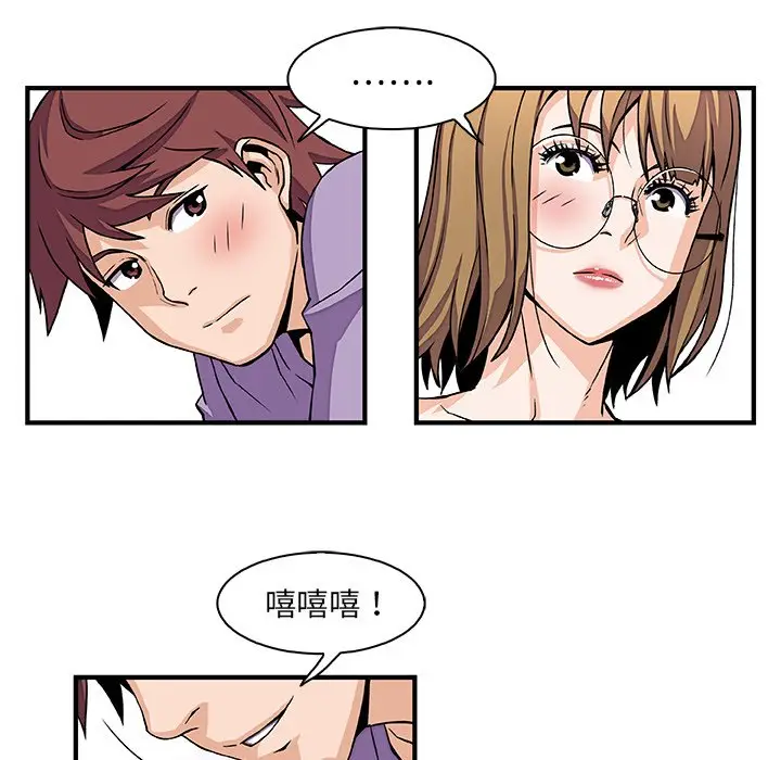 漫画《你与我的小秘密》第13话第41张图