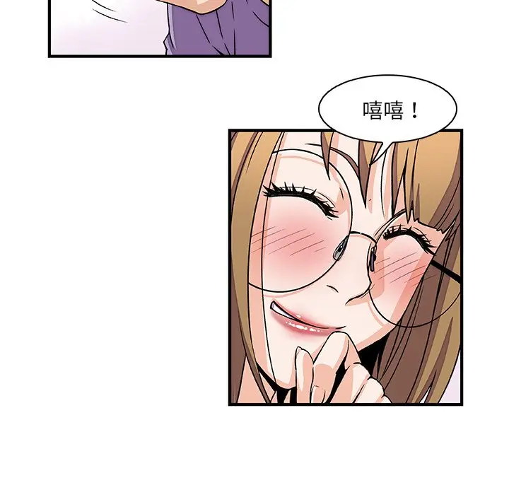 漫画《你与我的小秘密》第13话第42张图