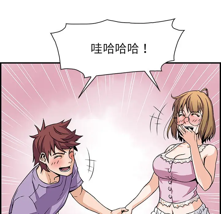 漫画《你与我的小秘密》第13话第43张图