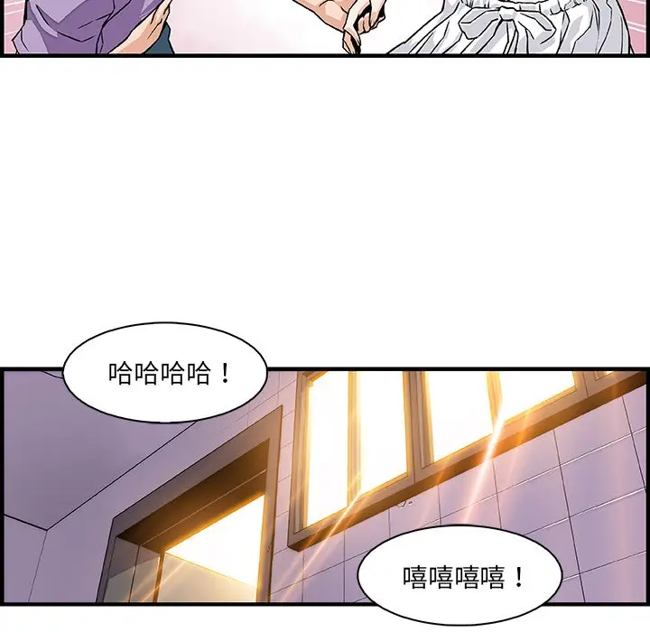 漫画《你与我的小秘密》第13话第44张图