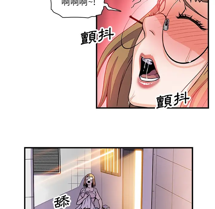 漫画《你与我的小秘密》第13话第59张图