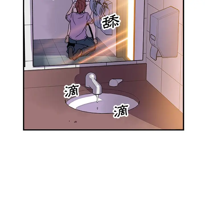 漫画《你与我的小秘密》第13话第60张图